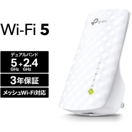 TP-Link(ティーピーリンク) RE200/R AC750 無線LAN中継器: ECカレント