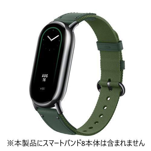 シャオミ(小米) Xiaomi Smart Band 8 Braided Strap グリーン