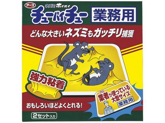 アース製薬 ネズミホイホイ チューバイチュー 業務用 2セット[代引不可