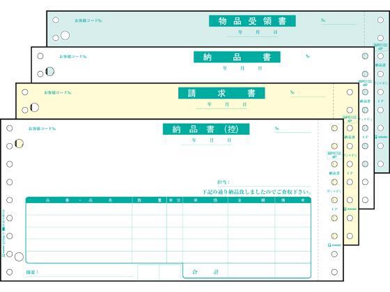 ヒサゴ コンピュータ用帳票 ドットプリンタ用 SB480 1000セット(代引不可)-