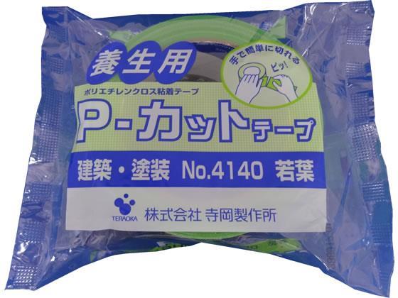 寺岡 P-カットテープ養生用 若葉 50mm×25m 30巻[代引不可]【仕入先直送