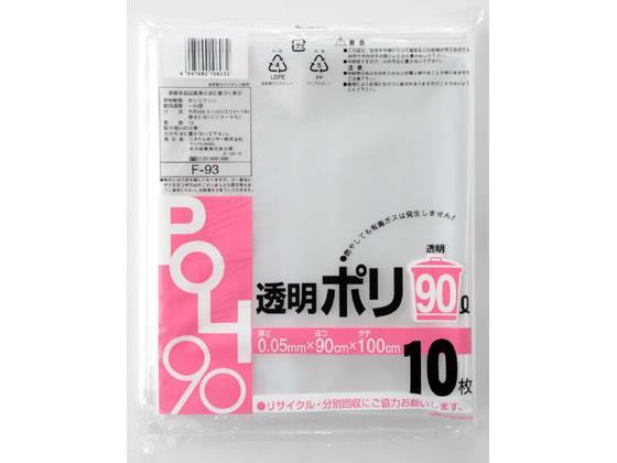システムポリマー ゴミ袋 透明 90L 10枚×20袋[代引不可]【仕入先直送品