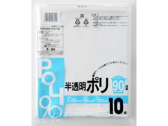 システムポリマー ゴミ袋 半透明 90L 10枚×20袋[代引不可]【仕入先直送