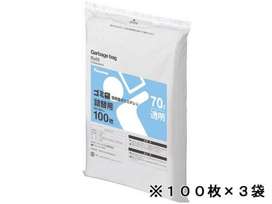 Forestway 詰替用ゴミ袋 透明 70L 100枚×3袋[代引不可]【仕入先直送品