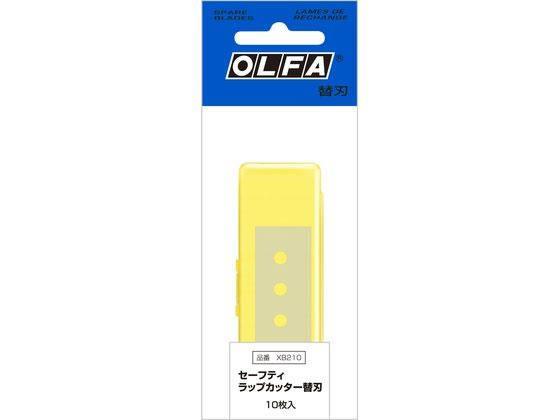 オルファ セーフティ ラップカッター替刃 10枚[代引不可]【仕入先直送