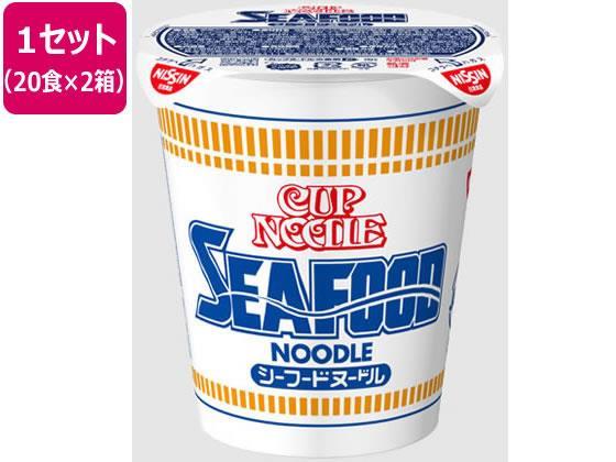 日清食品 カップヌードル シーフードヌードル 20食入×2箱[代引不可]【仕入先直送品Ａ】