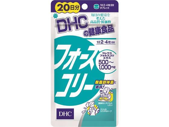 DHC フォースコリー 20日分 80粒[代引不可]【仕入先直送品Ａ】: EC 