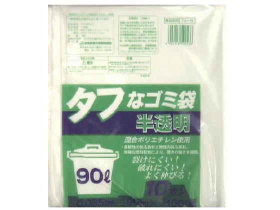 日本技研工業 タフなゴミ袋 90L 半透明 10枚[代引不可]【仕入先直送品Ａ】