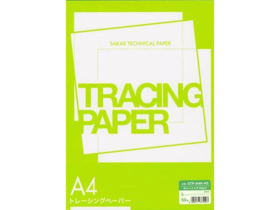 サカエ トレーシングペーパー A4 45g/㎡ - その他