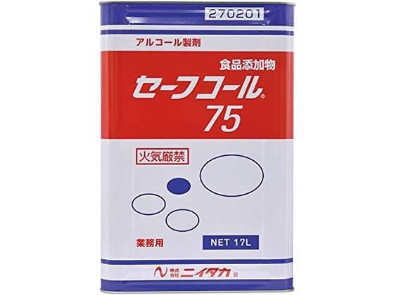 ニイタカ セーフコール75 17L缶[代引不可]【仕入先直送品Ａ】