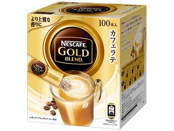 ネスレ ネスカフェ ゴールドブレンド スティックコーヒー(砂糖・ミルク