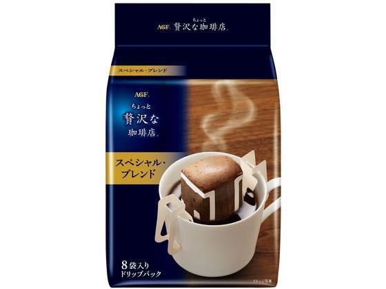 味の素ＡＧＦ 贅沢な珈琲店 ドリップ パックスペシャルブレンド 7g×8袋