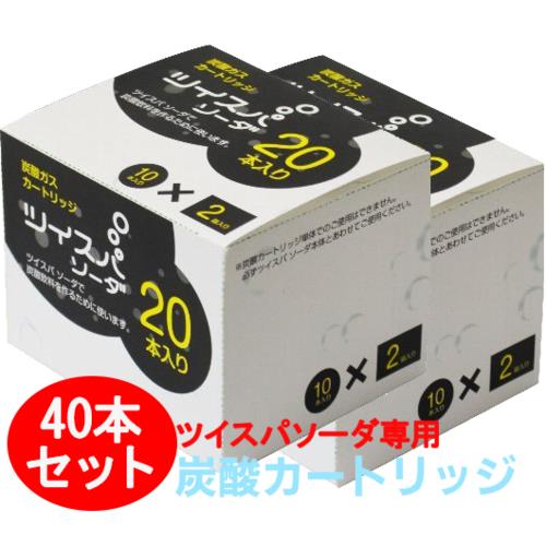 GREEN HOUSE(グリーンハウス) ソーダメーカー ツイスパソーダ 炭酸カートリッジ 40本セット