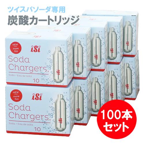 GREEN HOUSE(グリーンハウス) ソーダメーカー ツイスパソーダ 炭酸カートリッジ 100本セット
