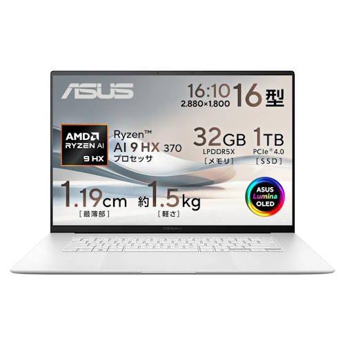 【長期保証付】ASUS(エイスース) Zenbook S 16 UM5606WA UM5606WA-AI9321WH スカンジナビアンホワイト Windows 11Home ノートパソコン