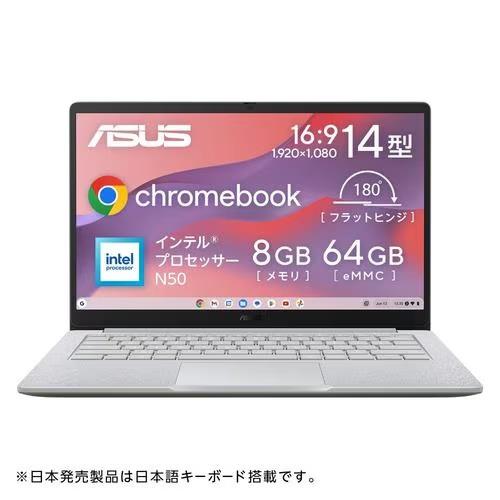 ASUS(エイスース) CX1405CTA-S60592 Chromebook CX14 14.0型 インテル プロセッサー N50 ChromeOS メモリ8GB eMMC64GB ノートパソコン