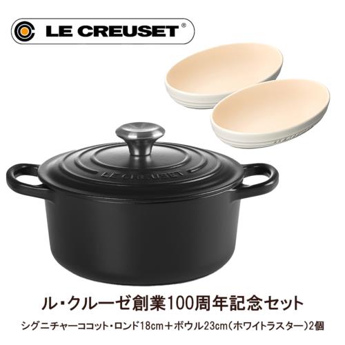 ル・クルーゼ(LE CREUSET) ル・クルーゼ シグニチャーココット・ロンド18cm マットブラック&オーバル・ボール23cm 2個 ホワイトラスターセット