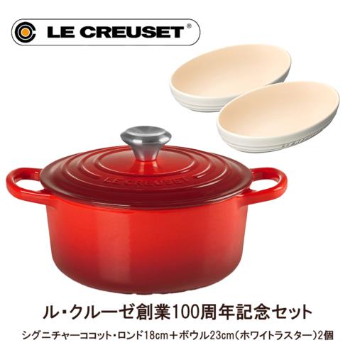 ル・クルーゼ(LE CREUSET) ル・クルーゼ シグニチャーココット・ロンド18cm チェリーレッド&オーバル・ボール23cm 2個 ホワイトラスターセット