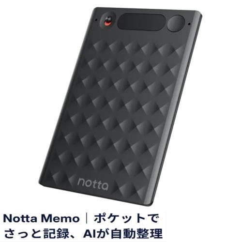 Notta(ノッタ) Notta Memo AI ボイスレコーダー ワンタッチ録音 文字起こし/リアルタイム翻訳 iPhone・Android対応