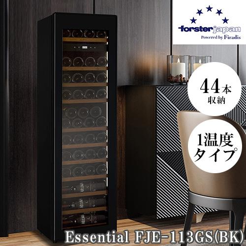 [配送/設置エリア 東京23区 限定]フォルスター forster FJE-113GS-BK ﾌﾞﾗｯｸ薄型ワインセラー右開44本幅400mm[標準設置料込][代引不可]
