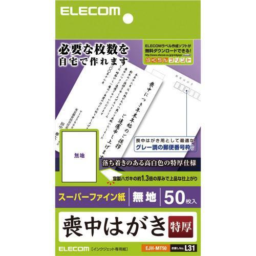 ECカレント ANA Mall店/パソコンサプライ/コピー用紙・プリンター用紙