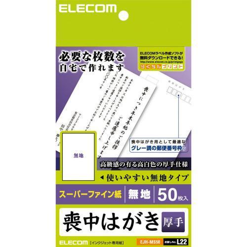 ECカレント ANA Mall店/パソコンサプライ/コピー用紙・プリンター用紙