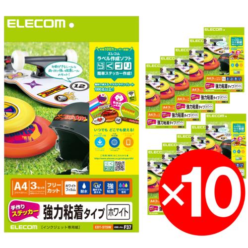 エレコム(ELECOM) EDT-STSW 手作りステッカー 強力粘着タイプ ホワイト A4 3枚 x10セット