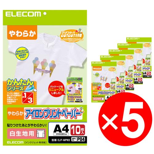 エレコム(ELECOM) EJP-WPN3 アイロンプリントペーパー 白生地用 A4 10枚 x5セット
