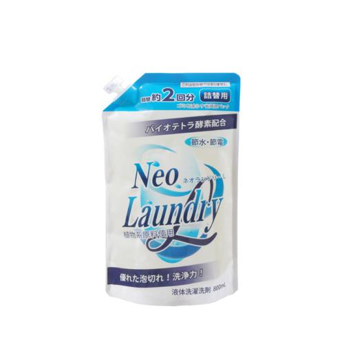 エックスワン X-one ネオランドリーL 詰替用 800mL 液体濃縮洗剤 洗濯洗剤 弱アルカリ性 除菌 除臭 フローラルグリーン 洗濯用合成洗剤 植物由来成分 綿 麻 合成繊維 油汚れ 部屋干し臭 正規品 ギフト