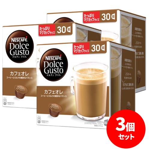 ネスレ(Nestle) ドルチェグスト専用 カフェオレ マグナムパック 30P 30杯分 CAM16001 ×3個