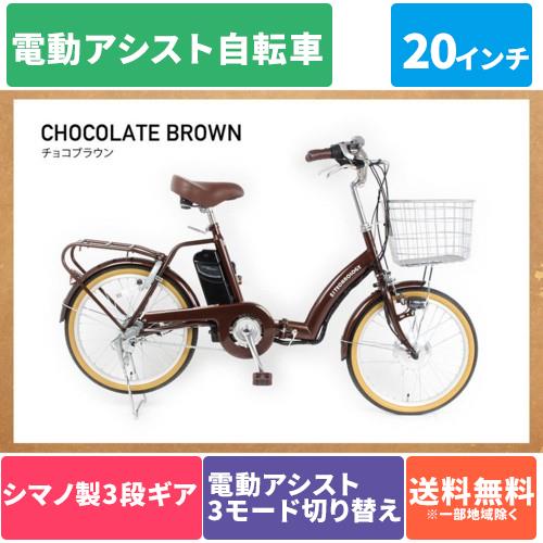 ECカレント ANA Mall店/自転車/自転車・自転車用品｜ANA Mall｜マイル