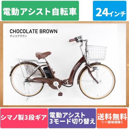 ECカレント ANA Mall店/自転車/自転車・自転車用品｜ANA Mall｜マイル