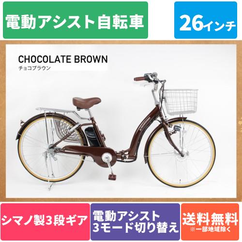 電動アシスト自転車｜ANA Mall｜マイルが貯まる・使えるショッピングモール