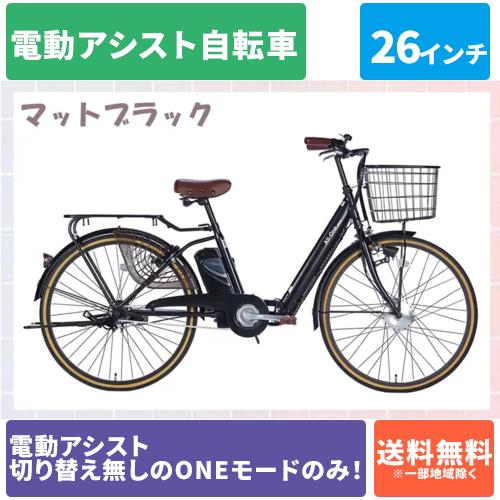 ECカレント ANA Mall店/自転車｜ANA Mall｜マイルが貯まる・使える