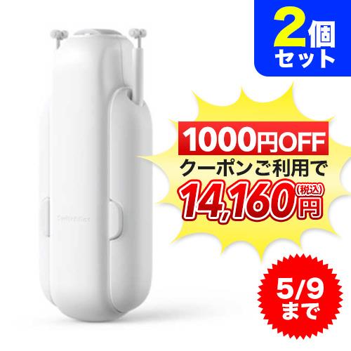 SwitchBot(スイッチボット) W2400001 SwitchBotカーテン U型レール3 2個セット