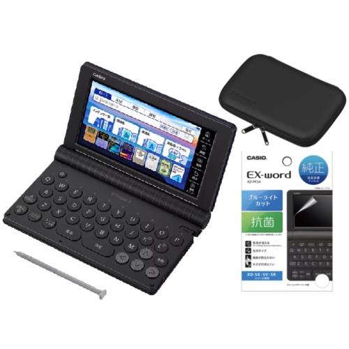 CASIO(カシオ) 【純正ケース・フィルムセット】XD-SA20000 EX-word エクスワード 電子辞書 プロフェッショナルモデル