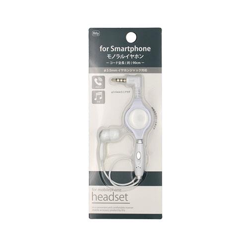 藤本電業 EMM-02-WH ホワイト for Smartphoneモノラルイヤホン