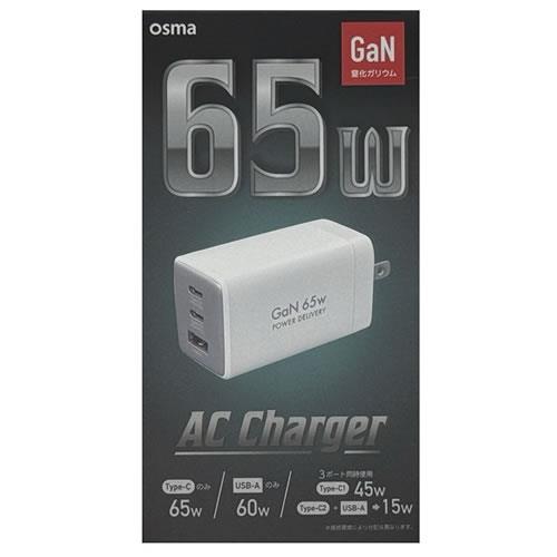 オズマ ACUC2M-65PQGWH ホワイト [GaN]PD65W出力 AC-USB充電器 3Port C*2&A