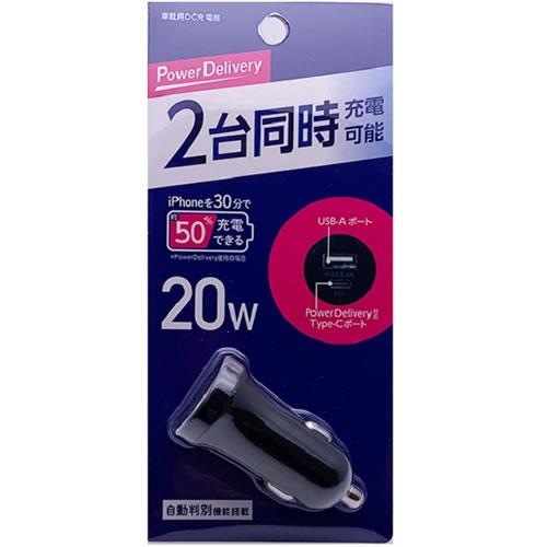 オズマ DCUC-20ADBK ブラック PowerDelivery20W出力対応車載用DC充電器Type-C/USB-Aモデル