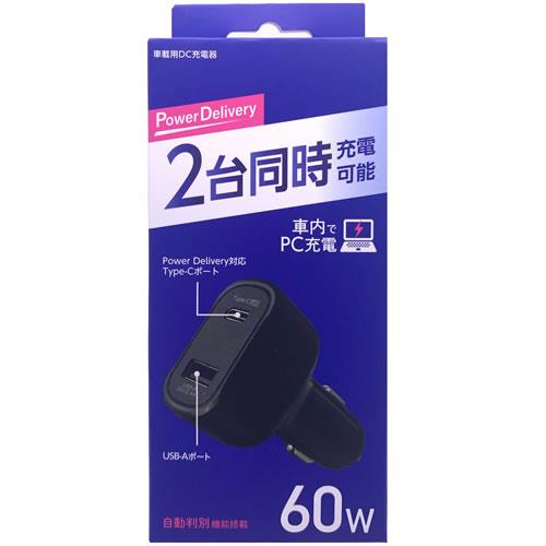 オズマ DCUC-60ADBK ブラック PowerDelivery60W出力対応車載用DC充電器Type-C/USB-Aモデル