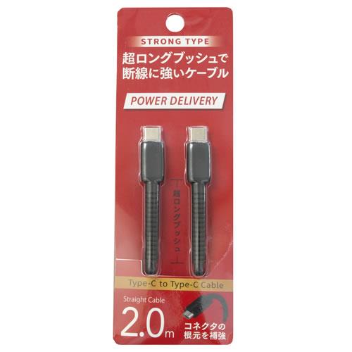オズマ CD-STCSS200K ブラック PD対応超ロングブッシュC to Cタフケーブル 2m