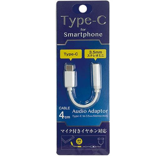 オズマ ADCS-04WH ホワイト Type-C用Audio変換アダプター