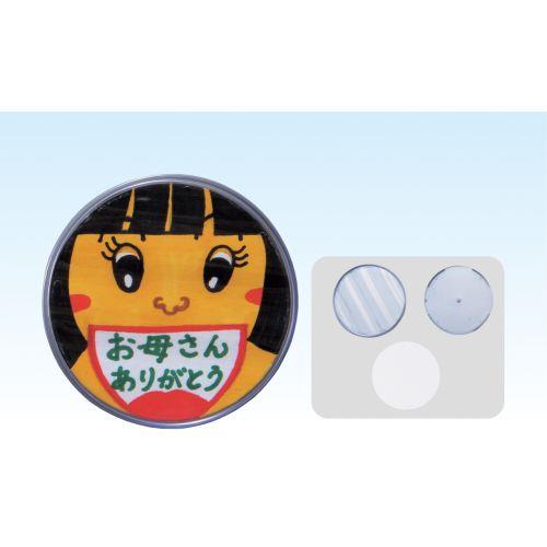 アーテック ハメパチくん コースター 1315 [母の日][父の日][敬老の日][プレゼント][イベント][お絵かき][記念][オリジナル][コースター]