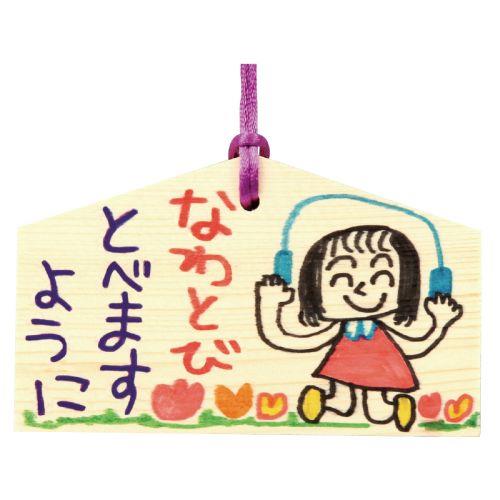 アーテック 絵馬づくり 120x73x8mm ヒモ付 2447 [イベント][秋・冬][正月][絵馬][イベント][オリジナル][手作り][行事][冬休み][デザイン][初詣]