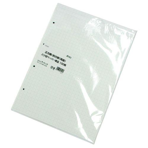アーテック 正方眼10mm/正方眼5m8切ペーパー4穴100枚 3456 [クリアポケット][ファイル][追加][単品][スケッチブック][描画材料][美術][中学校][高校][趣味][ホビー]