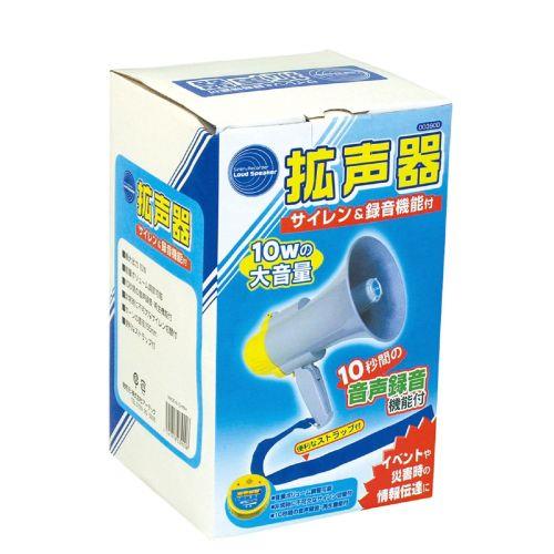 アーテック 拡声器 3900 [防災用品][マイク・拡声器][イベント][マイク][拡声器][大音量][伝言][スピーカー][運動会][研修][発表会][訓練]