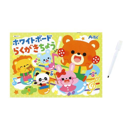 アーテック ホワイトボードらくがき帳 6717 [日用品][日常][生活][文具][文房具][ステーショナリー][らくがき][ホワイトボード]