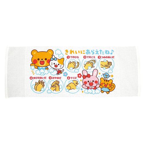 アーテック きれいに洗えたねタオル 手洗い上手 6720 [日用品][日常][生活][習慣][手洗い][タオル]