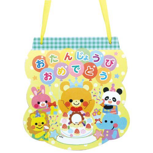 アーテック おたんじょうびカード おかしパーティ 6945 [クラフト][ワークショップ][イベント][制作][工作][キット][手作り][おえかき][プレゼント][カード]