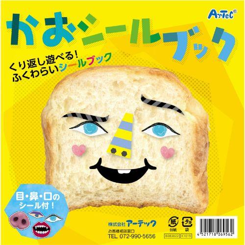 アーテック かおシールブック 6956 [知育玩具][知育ブック][本][こども向け][プレゼント][おもしろい][暇つぶし][お出かけ][福笑い][シールブック][貼ってはがせる]